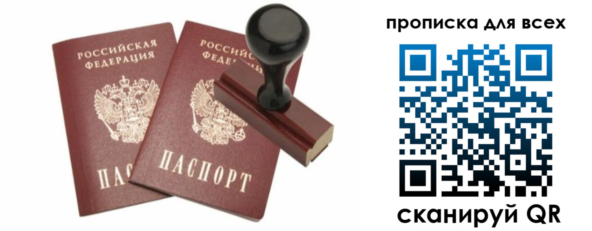 прописка для кредита в Новом Уренгое