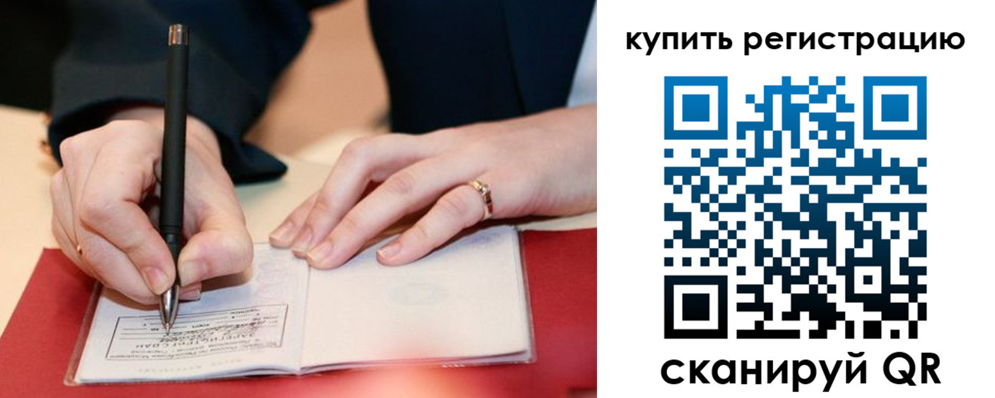 где прописаться в Новом Уренгое