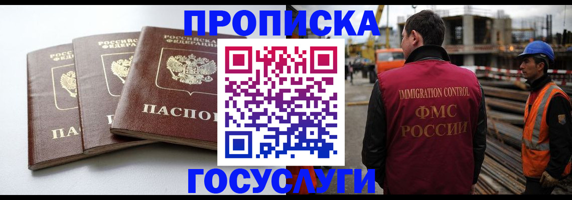 регистрация для дет. сада в Новом Уренгое