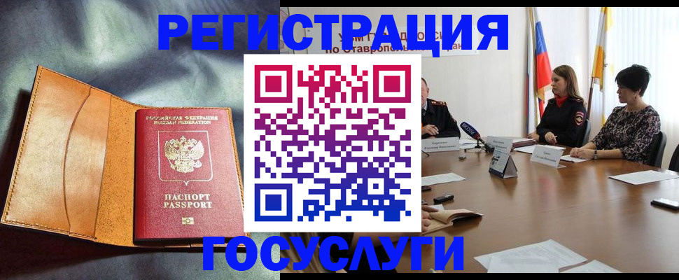 временная регистрация поиск в Новом Уренгое