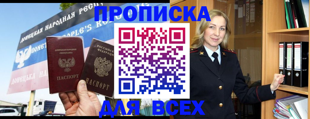 где прописаться в Новом Уренгое