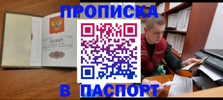 найти адрес прописки в Новом Уренгое