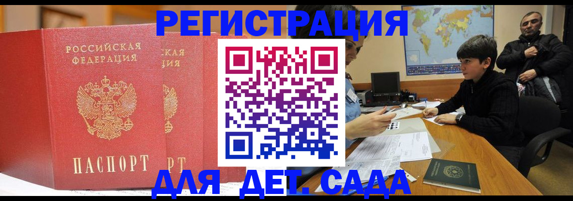 временная регистрация для всех в Новом Уренгое