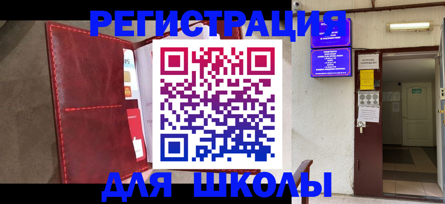 прописка ребенка в Новом Уренгое