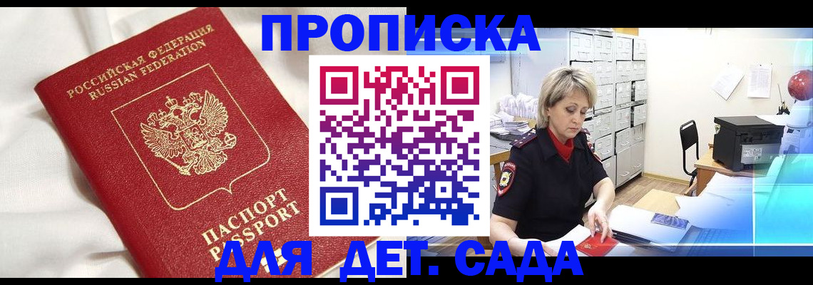 где прописаться в Новом Уренгое