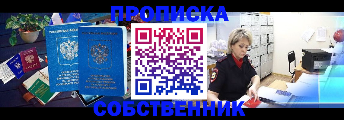 временная регистрация адрес в Новом Уренгое