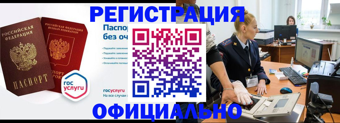 прописка иностранных граждан в Новом Уренгое