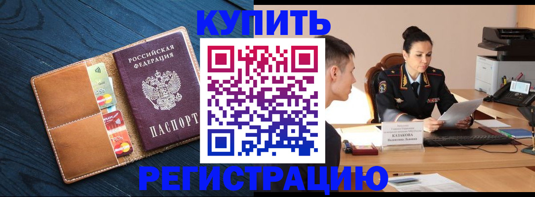 миграционный учет в Новом Уренгое